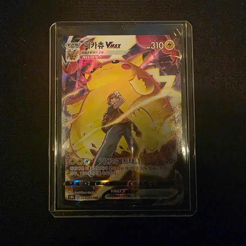 [BUNJANG] Pokemon Pikachu VMAX CSR Card / 포켓몬카드 피카츄 vmax csr
