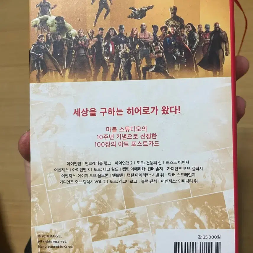 [BUNJANG] Marvel Studios 10th Anniversary Postcard Collection / 마블 스튜디오 10주년 엽서 컬렉션