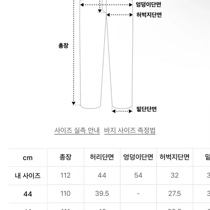 [SOLD OUT] 엘무드 아키라 플레어 데님 워시드 블랙