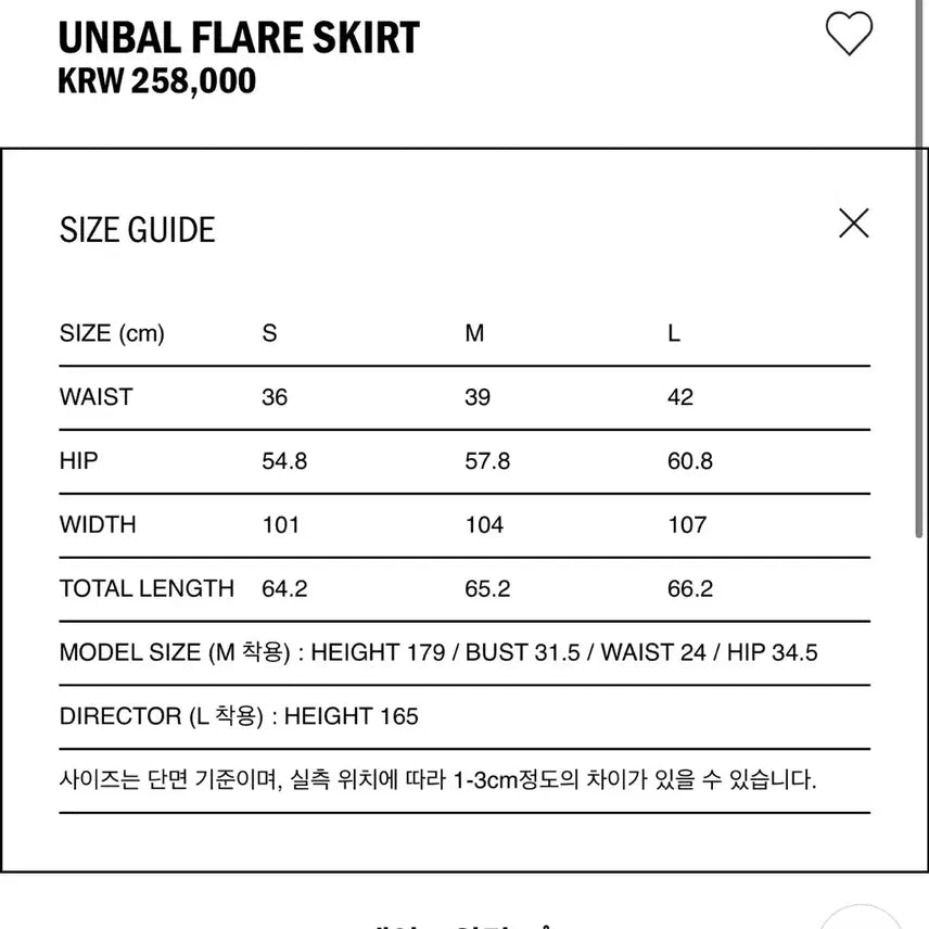 [BUNJANG] ETHOS Unbalanced Flare Skirt / ETHOS 에토스 언발 플레어 스커트 (카키브라운)