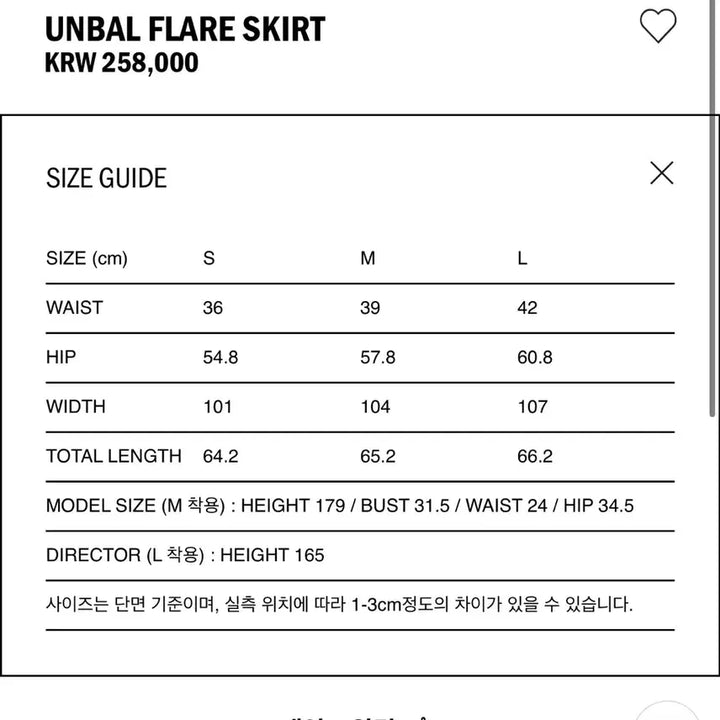 [BUNJANG] ETHOS Unbalanced Flare Skirt / ETHOS 에토스 언발 플레어 스커트 (카키브라운)
