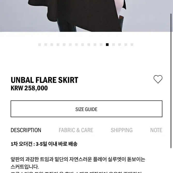 [BUNJANG] ETHOS Unbalanced Flare Skirt / ETHOS 에토스 언발 플레어 스커트 (카키브라운)