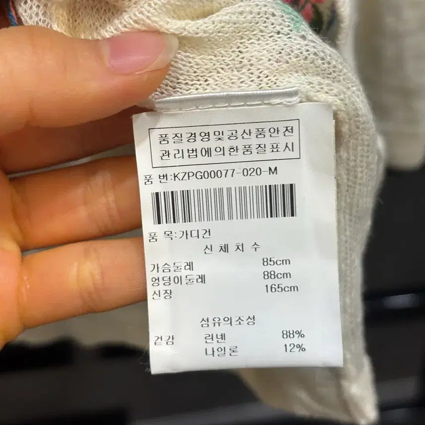 [SOLD OUT] (M) 겐조 린넨 가디건 5.9