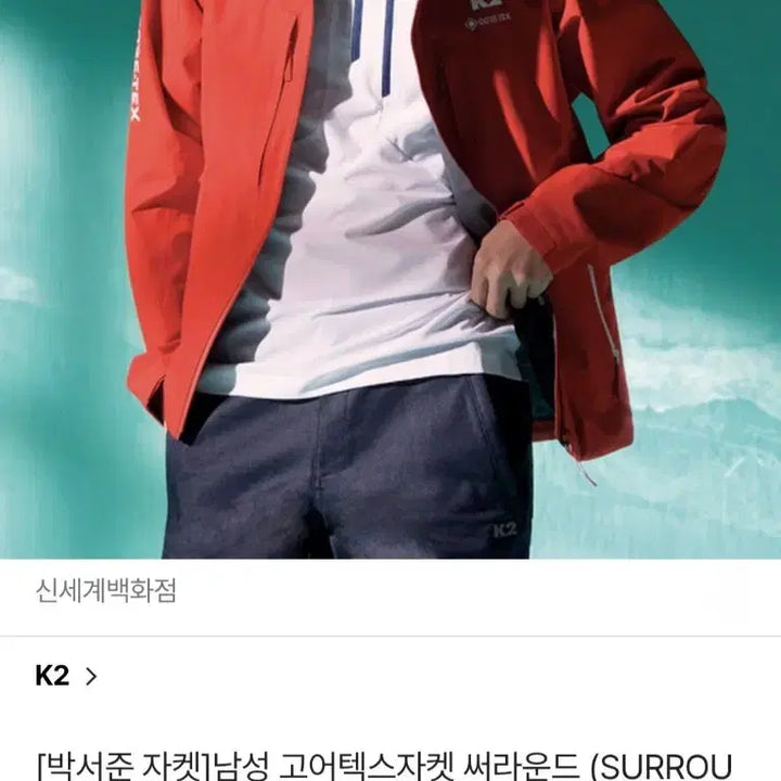 [BUNJANG] K2 Gore-Tex Jacket - Men&