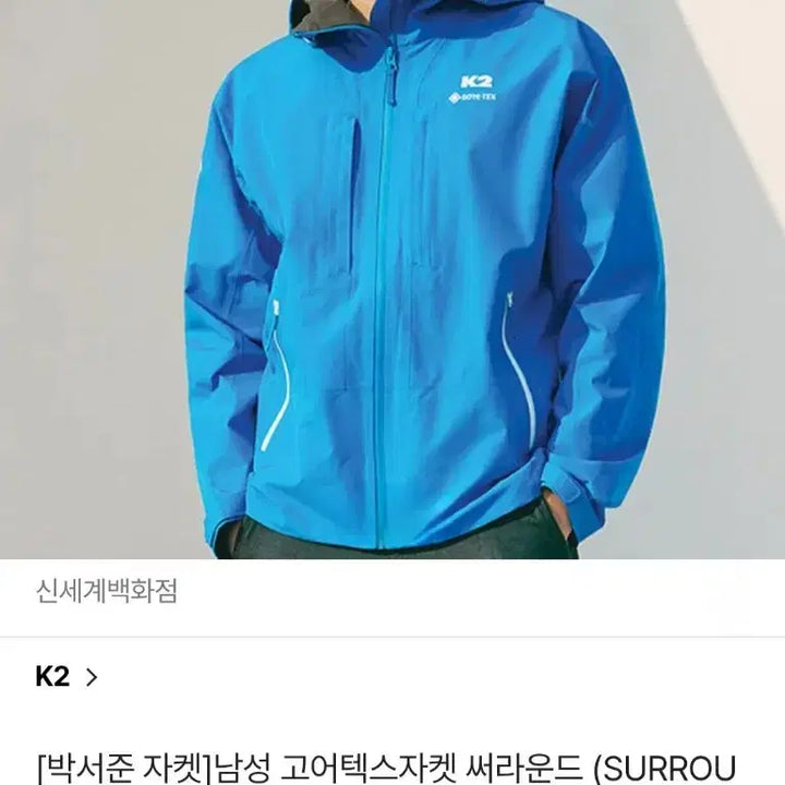 [BUNJANG] K2 Gore-Tex Jacket - Men&