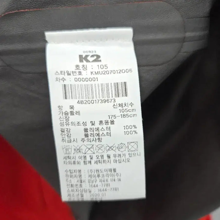[BUNJANG] K2 Gore-Tex Jacket - Men&