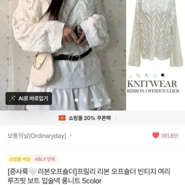 [BUNJANG] Ablie Ordinary Day Set Up / 에이블리 보통의날 셋업 처분