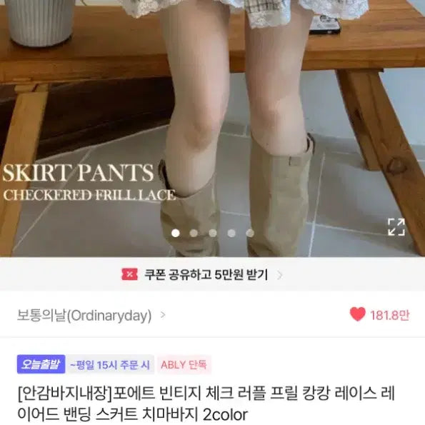[BUNJANG] Ablie Ordinary Day Set Up / 에이블리 보통의날 셋업 처분