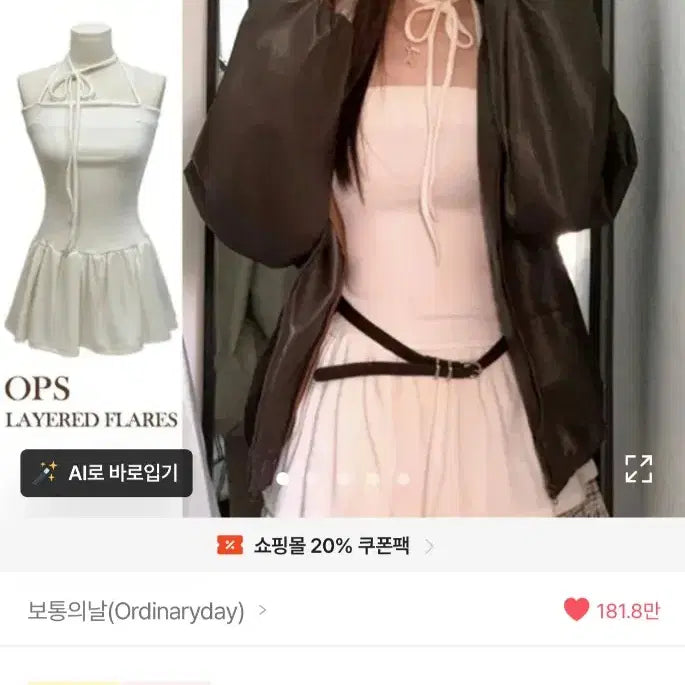 [BUNJANG] Ablie Ordinary Day Set Up / 에이블리 보통의날 셋업 처분