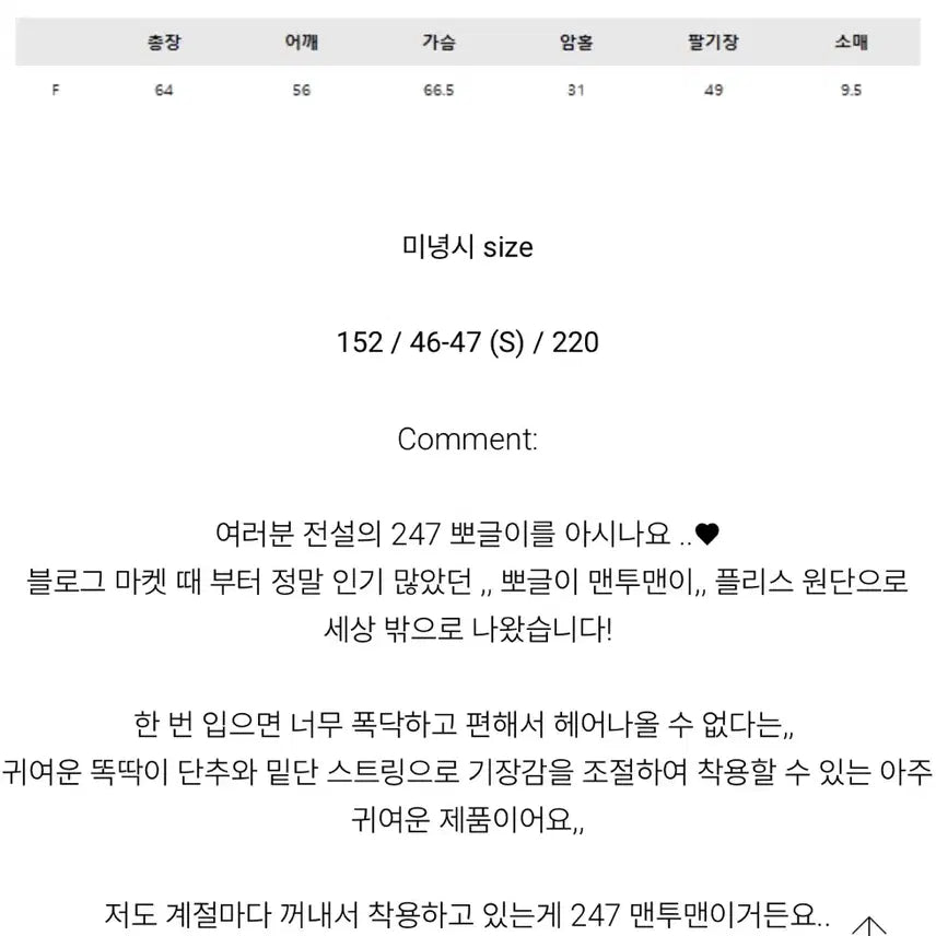 [BUNJANG] Mayyouth 247 Sweatshirt / 마미유스 247 맨투맨