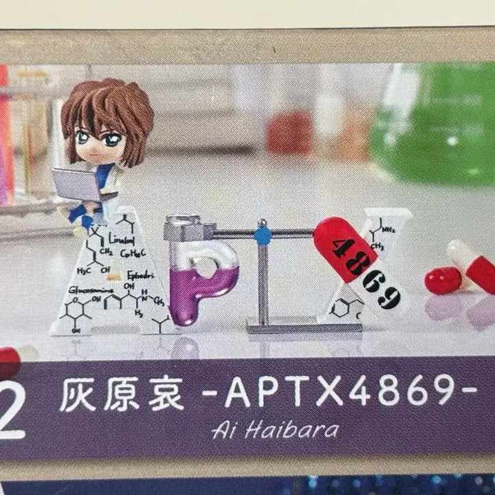 [BUNJANG] Detective Conan Ai Haibara Figure / 명탐정 코난 워즈 컬렉션 하이바라 홍장미 피규어