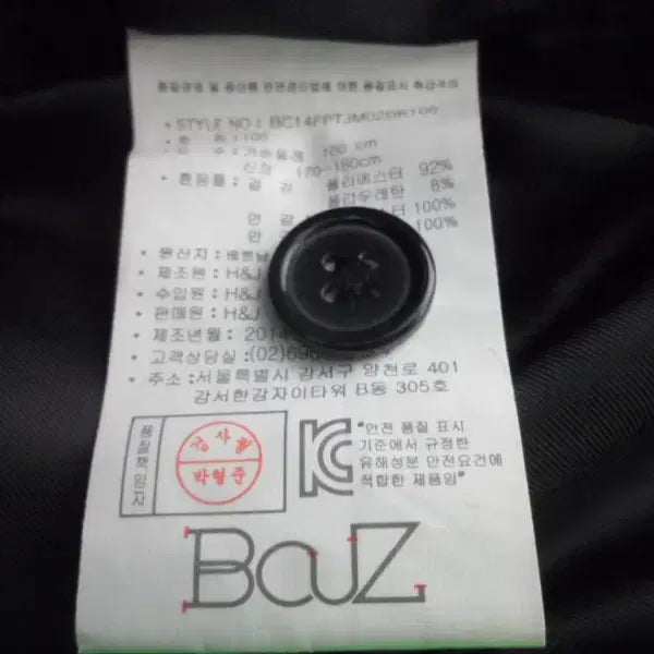 [BUNJANG] BAUZ Men&
