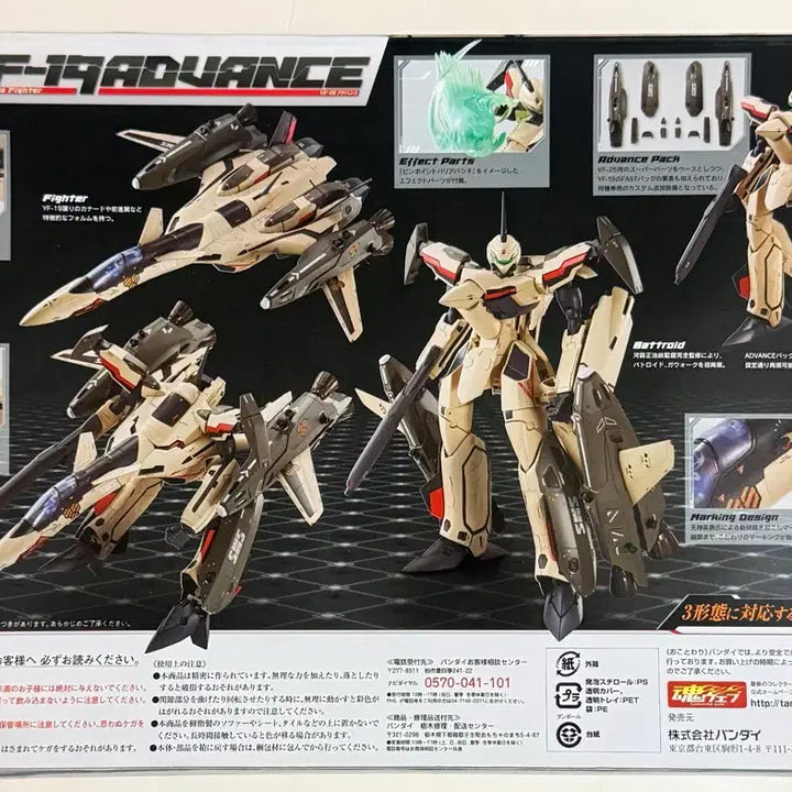 [BUNJANG] Bandai DX Macross VF-19 Advance Diecast Figure / DX 합금 마크로스 VF-19 어드밴스