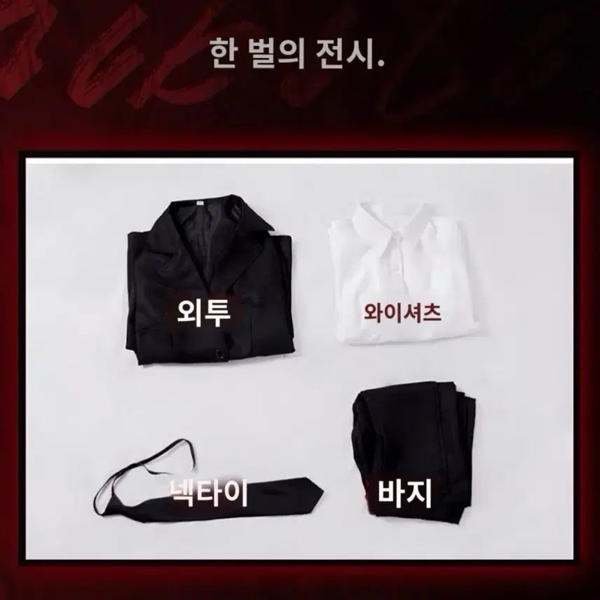 [BUNJANG] Chainsaw Man Aki Cosplay Costume / [체인소맨] (1) 아키 코스프레 판매합니다