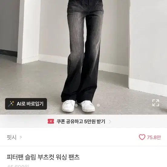 [BUNJANG] Unworn Denim Jeans / 안입는 데님들 팝니다