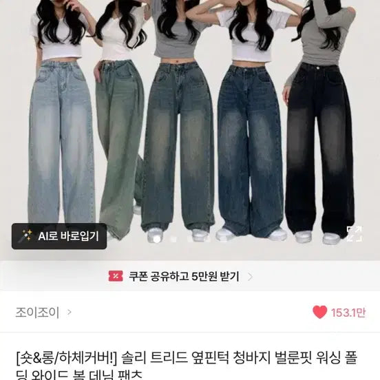 [BUNJANG] Unworn Denim Jeans / 안입는 데님들 팝니다