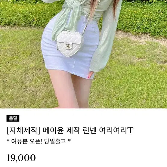 [BUNJANG] Mayyun Linen T-shirt / 새상품) 메이윤 린넨 티셔츠 (블랙, 화이트, 여리민트, 라일락그레이)