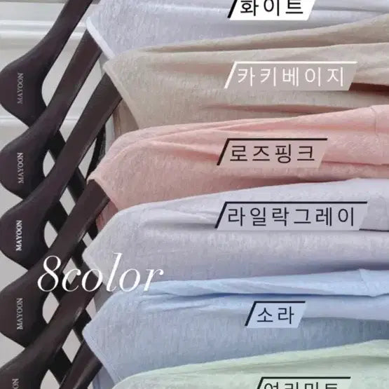 [BUNJANG] Mayyun Linen T-shirt / 새상품) 메이윤 린넨 티셔츠 (블랙, 화이트, 여리민트, 라일락그레이)