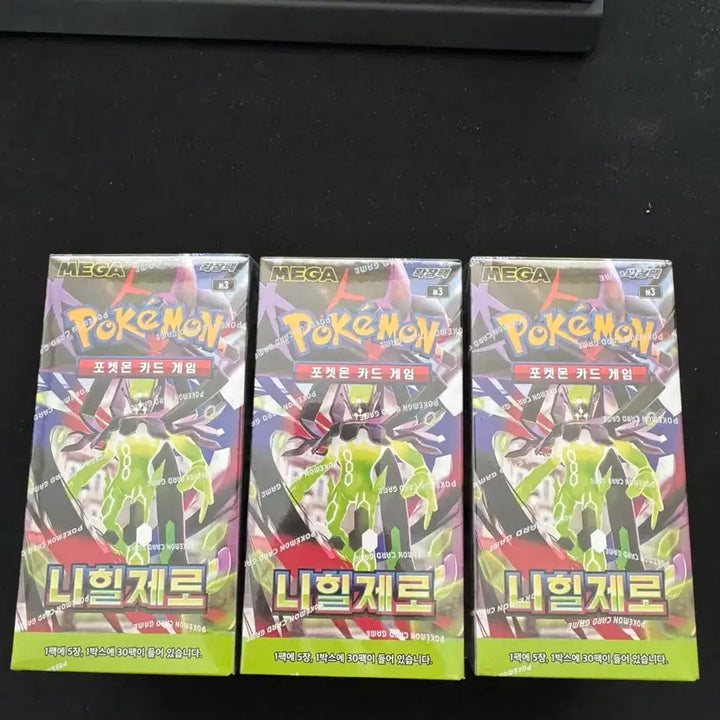 [BUNJANG] Pokemon Korean Nihil Zero Expansion Pack M3 - 3 Box Sealed / 한국 포켓몬카드 니힐제로 미개봉