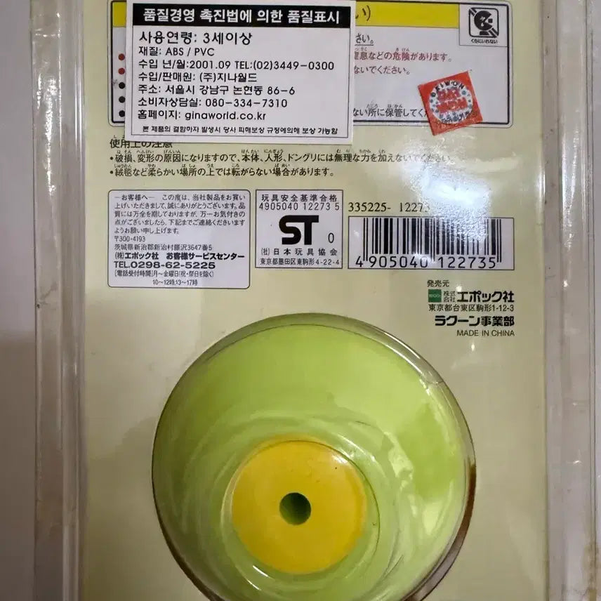 [SOLD OUT] 미개봉) 고전 방가방가 햄토리 피규어 오뚝이