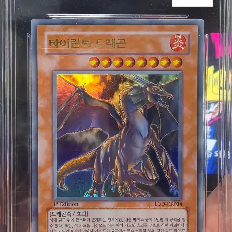 [BUNJANG] Yu-Gi-Oh! Tyrant Dragon 1st Edition Card / 유희왕 타이란트 드래곤 1st 퍼에 brg8