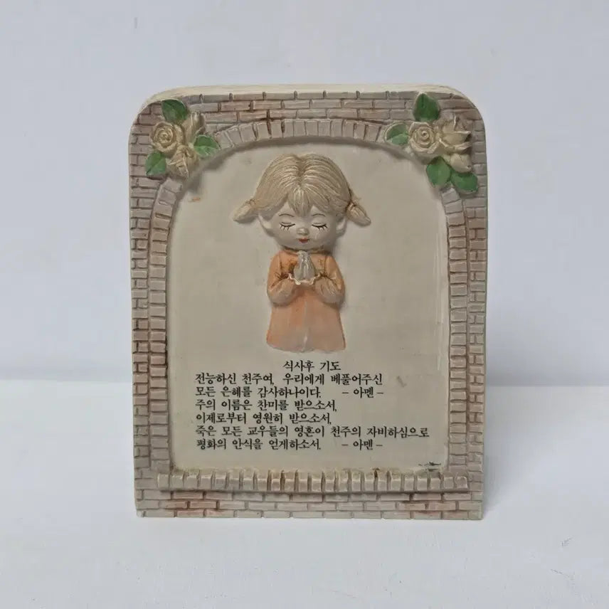 [BUNJANG] Korea Art Resin Prayer Statue / 80년대 국산 성물 코리아 아트 레진 식사전 후 기도 가톨릭 성물