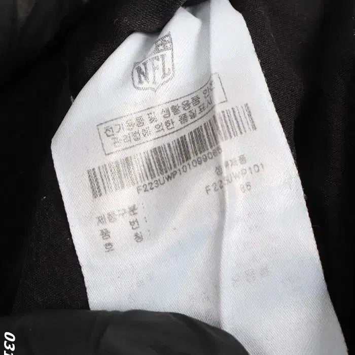 [BUNJANG] NFL Banded Jogger Pants / 남성85/ NFL 밴딩 조거 팬츠 BK 8-101