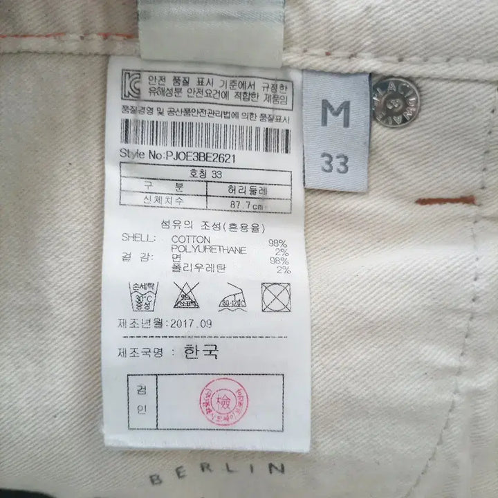 [BUNJANG] Plac Jeans A9615 Slim Straight Denim Pants / 플랙진 청바지 사이즈28 일자 슬림 캐주얼 여자 여성 데님팬츠 A9615