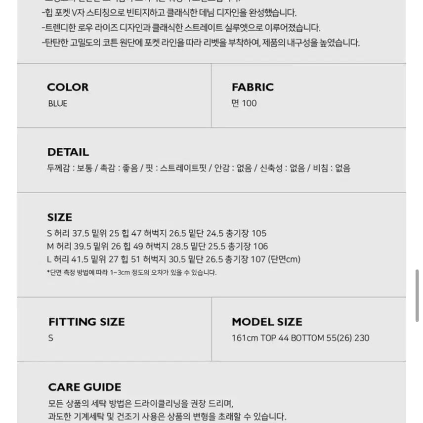 [BUNJANG] Autumn Low-Rise Denim Jeans / 어텀 로우라이즈 데님 m