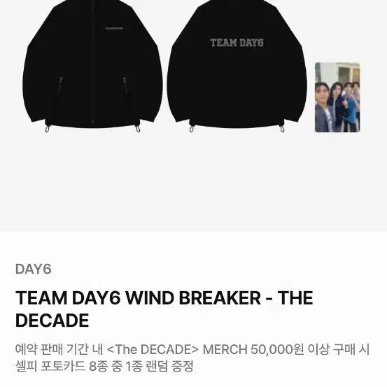 [BUNJANG] DAY6 The Decade Windbreaker Jacket / 데이식스 바람막이