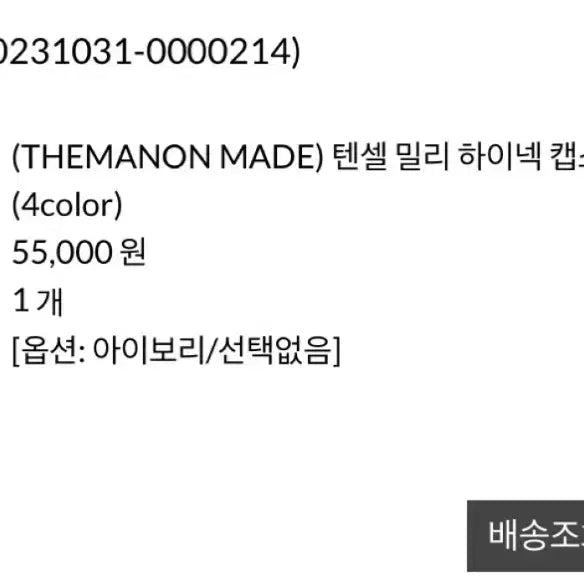 [BUNJANG] Deumaneong Tencel High Neck Cap Sleeve Dress / 더마농 텐셀 하이넥 캡소매 원피스