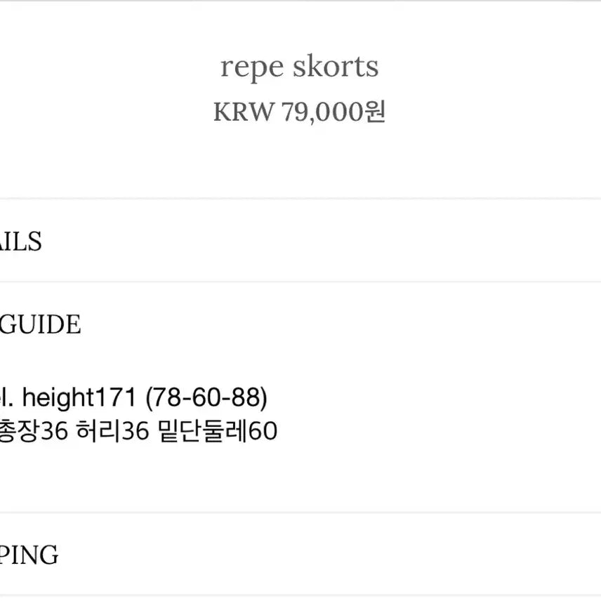 [BUNJANG] Yoonseul Shop Repe Skorts / 윤슬샵 repe skorts