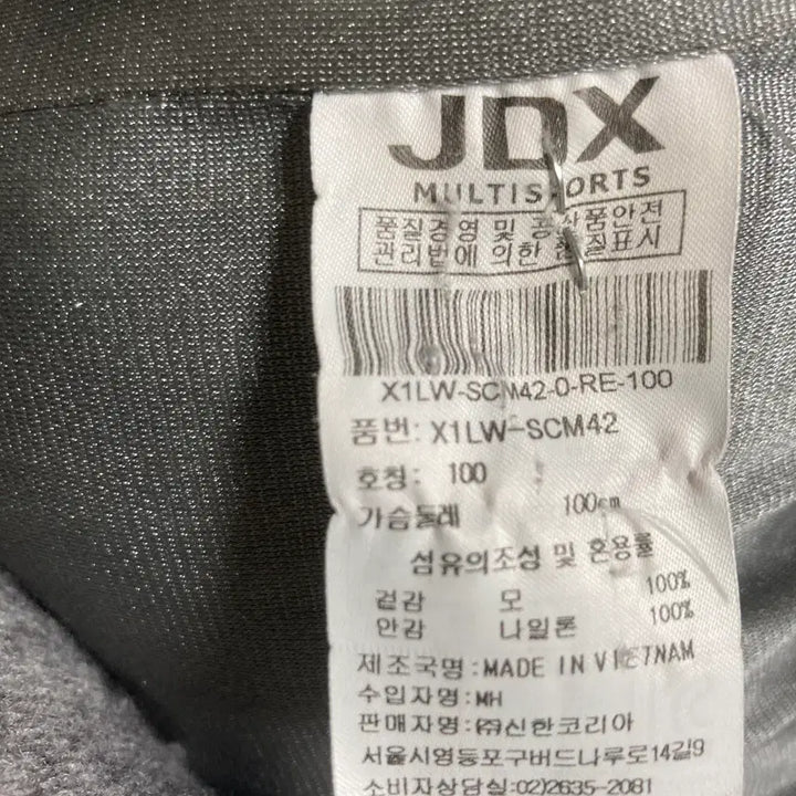[SOLD OUT] JDX 남성방풍집업니트 100 호호상점