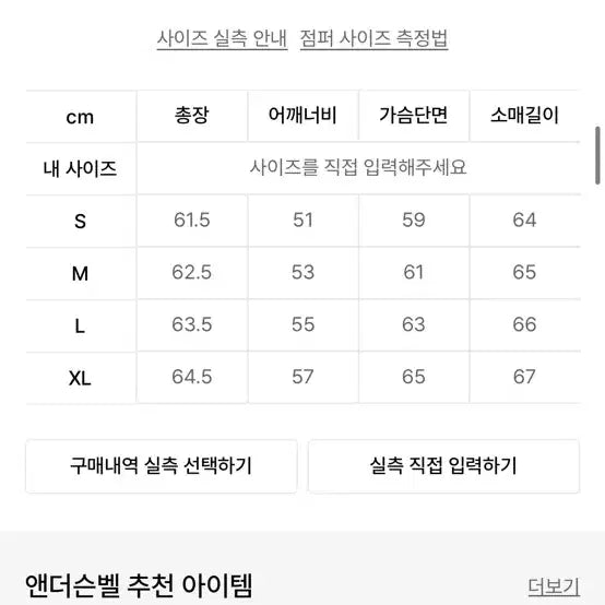 [SOLD OUT] 앤더슨벨 바시티 가디건 M