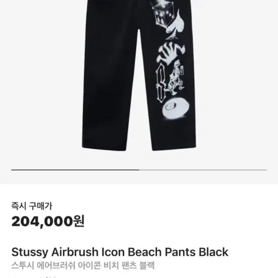 [BUNJANG] Stussy Beach Pants / 스투시 팬츠