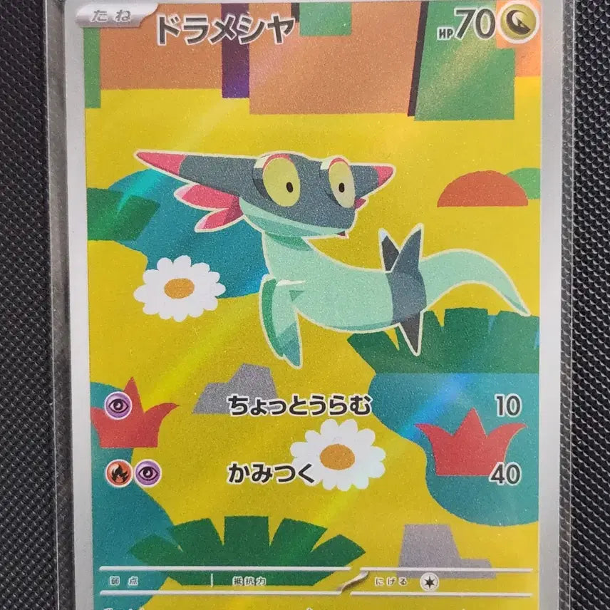 [BUNJANG] Pokemon Japanese Mega Dream Drakkon AR Single Card / 포켓몬스터 포켓몬카드 일판 메가드림 드라꼰 AR 싱글카드