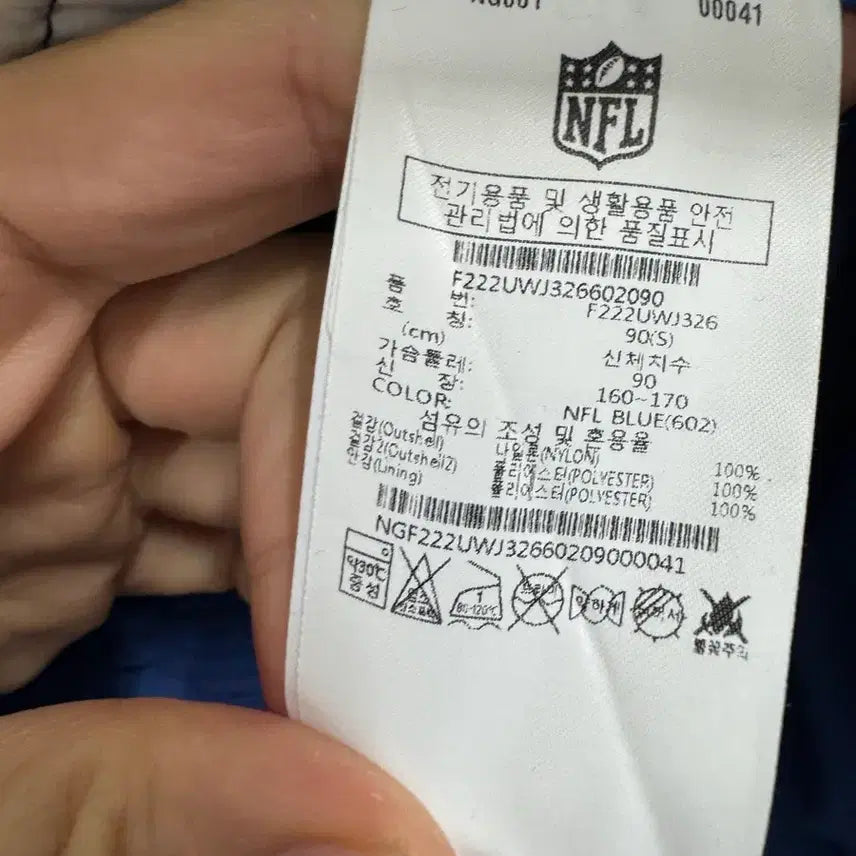 [BUNJANG] NFL Team Apparel Windbreaker Jacket / (90)NFL 팀어패럴 바람막이자켓