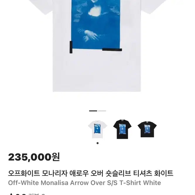 [BUNJANG] Off-White Mona Lisa T-shirt / 오프화이트 모나리자 반팔 xs사이즈 (새상품)