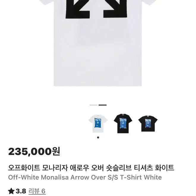 [BUNJANG] Off-White Mona Lisa T-shirt / 오프화이트 모나리자 반팔 xs사이즈 (새상품)