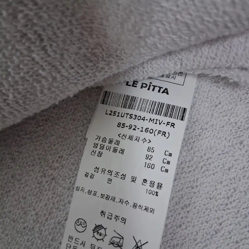 [BUNJANG] Le Pita Wonder Crop Sweatshirt / 르피타 Wonder 크롭 맨투맨