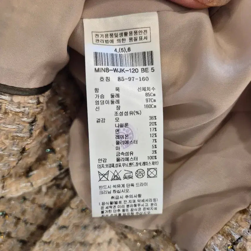 [BUNJANG] Misha Tweed Jacket / 미샤 트위드 자켓