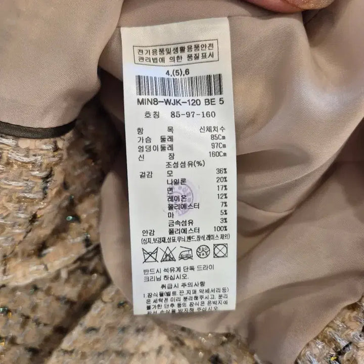 [BUNJANG] Misha Tweed Jacket / 미샤 트위드 자켓