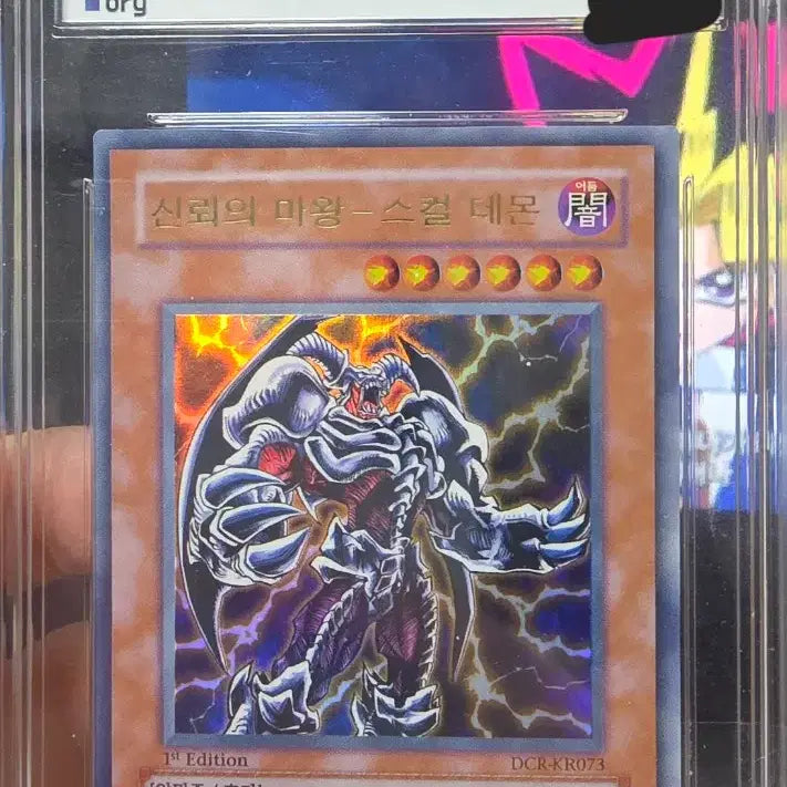 [BUNJANG] Yu-Gi-Oh! Skull Archfiend of Lightning 1st Edition Card / 유희왕 신뢰의마왕 스컬데몬 1st 퍼에 brg8