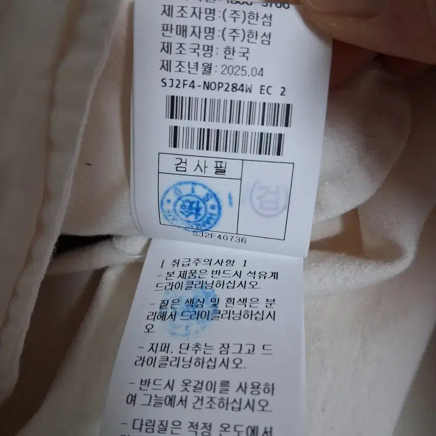 [BUNJANG] SJSJ Ivory Denim Dress / SJSJ 아이보리 데님 원피스(새상품)