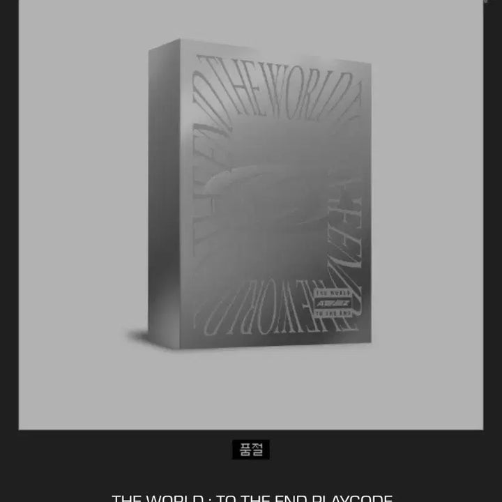 [BUNJANG] ATEEZ The World Playcode / 에이티즈 더월드 플레이코드 the world to the end