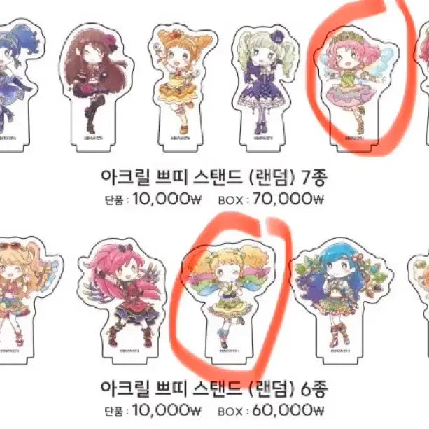 [BUNJANG] Aikatsu! I am Star Acrylic Petit Stand / 아이카츠 아이엠스타 대의상전 아크릴 쁘띠 스탠드