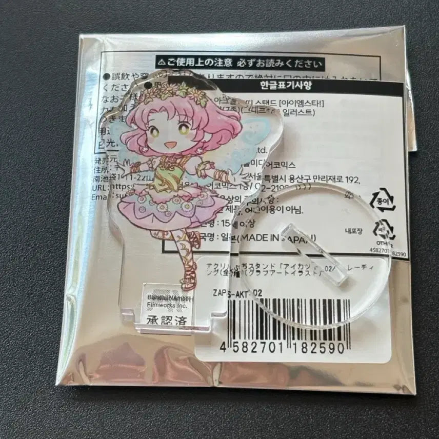 [BUNJANG] Aikatsu! I am Star Acrylic Petit Stand / 아이카츠 아이엠스타 대의상전 아크릴 쁘띠 스탠드