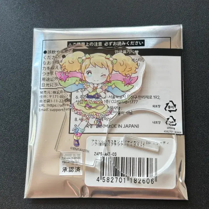 [BUNJANG] Aikatsu! I am Star Acrylic Petit Stand / 아이카츠 아이엠스타 대의상전 아크릴 쁘띠 스탠드