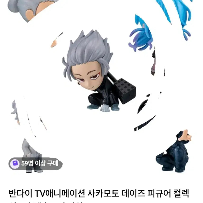 [BUNJANG] Bandai Sakamoto Days Figure Collection Vol. 2 Gaku / 반다이 사카모토 데이즈 피규어 컬렉션 2탄 가쿠