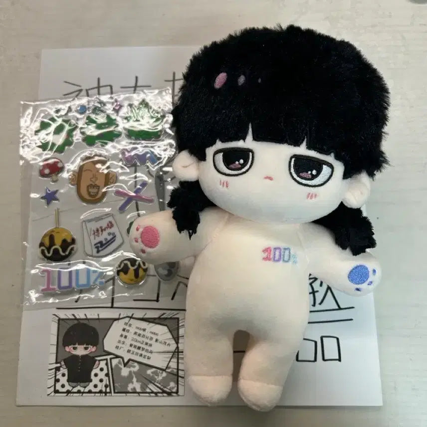 [BUNJANG] Mob Psycho 100 Kageyama Shigeo 20cm Plush Doll / 모브사이코 100 비공굿 카게야마 시게오 20cm 솜인형